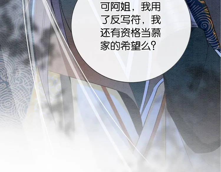 第14话 头号cp粉头诞生 第9页