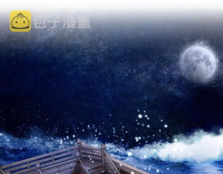第14话 头号cp粉头诞生 第15页