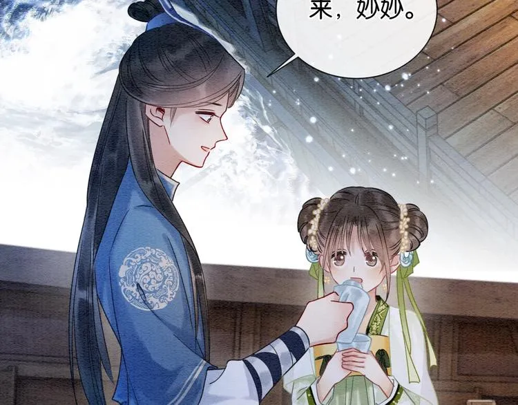 第14话 头号cp粉头诞生 第17页