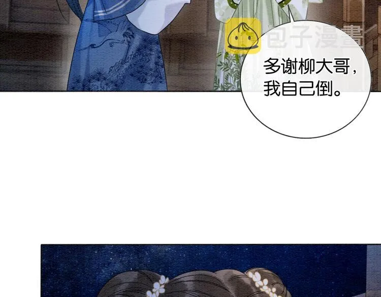 第14话 头号cp粉头诞生 第18页