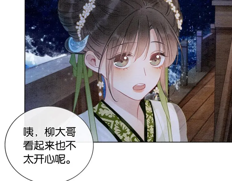第14话 头号cp粉头诞生 第19页