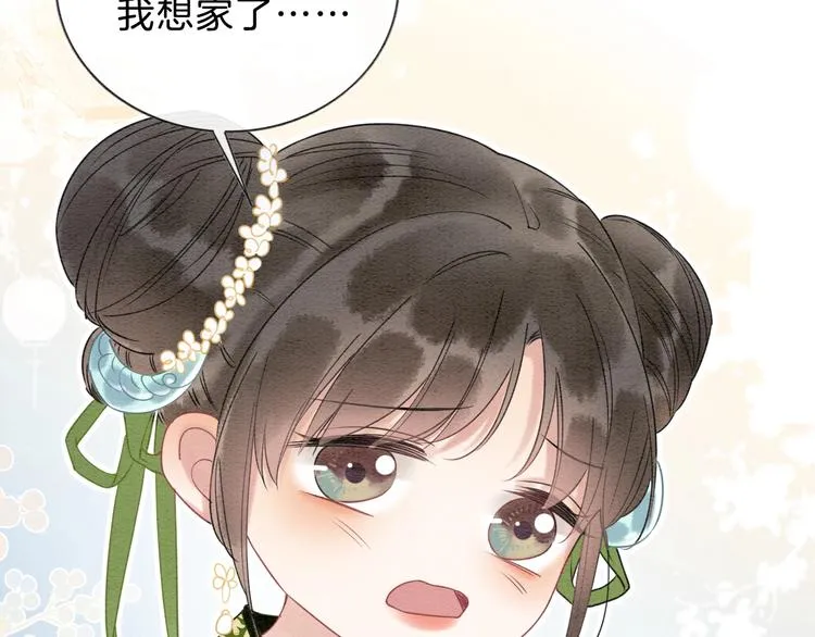 第14话 头号cp粉头诞生 第22页