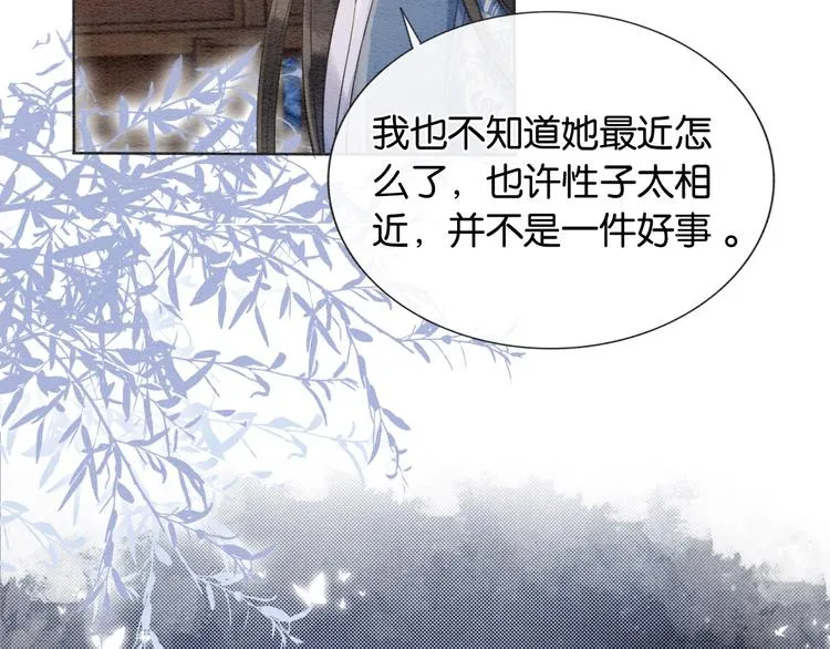 第14话 头号cp粉头诞生 第36页