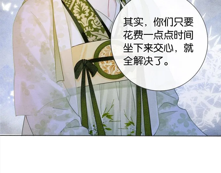 第14话 头号cp粉头诞生 第38页