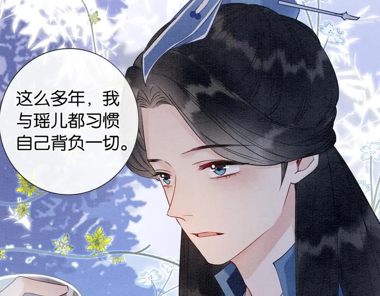 第14话 头号cp粉头诞生 第43页