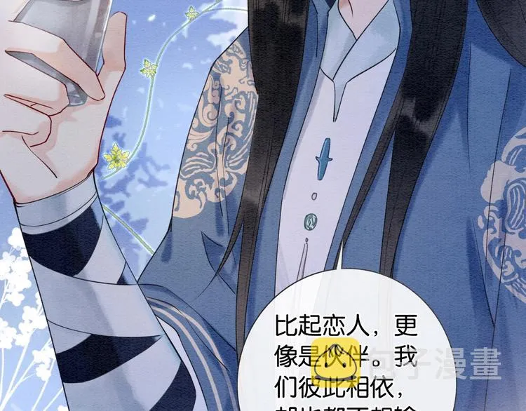 第14话 头号cp粉头诞生 第44页