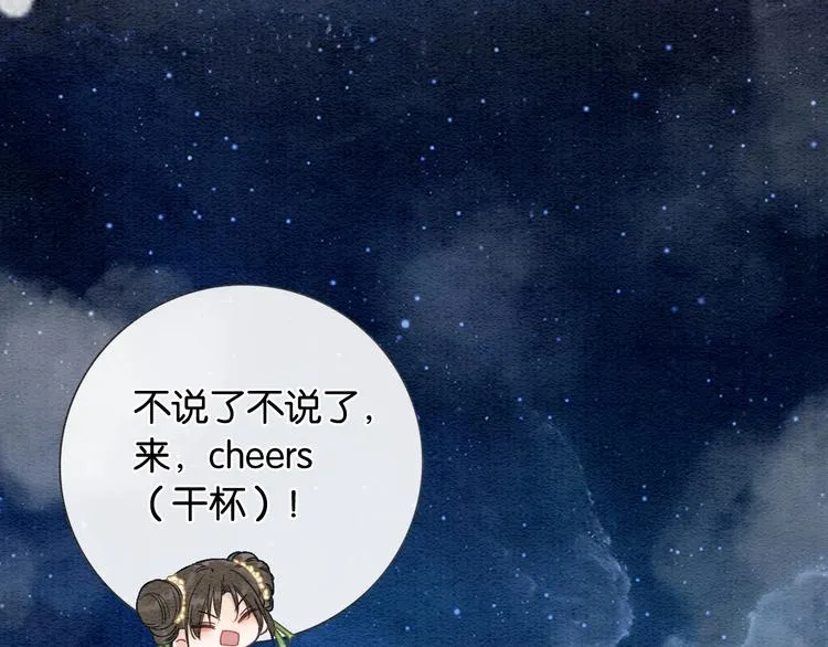 第14话 头号cp粉头诞生 第48页