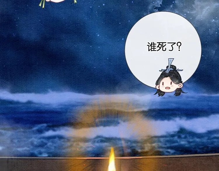 第14话 头号cp粉头诞生 第49页