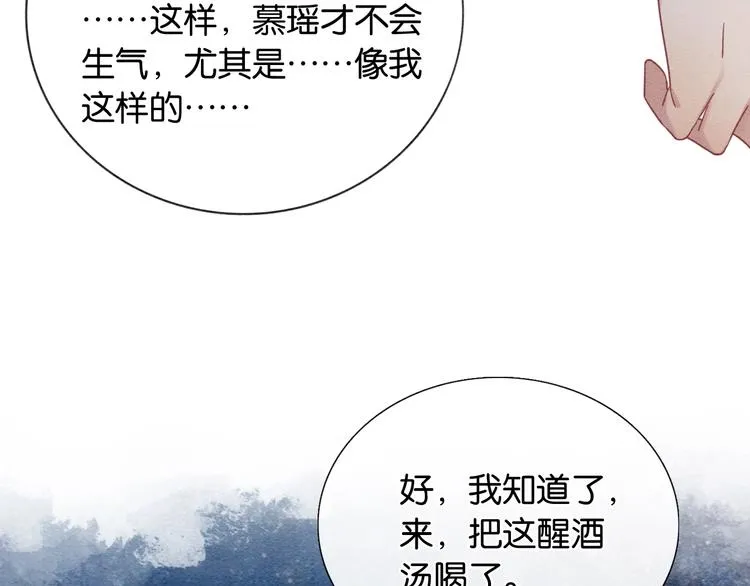 第14话 头号cp粉头诞生 第53页