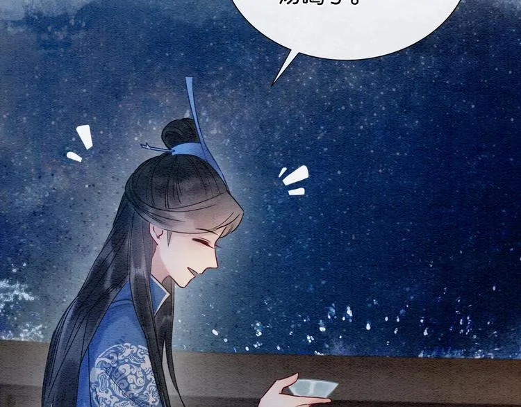 第14话 头号cp粉头诞生 第54页
