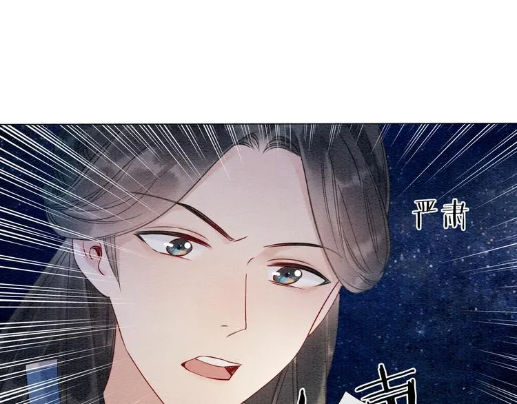 第14话 头号cp粉头诞生 第58页