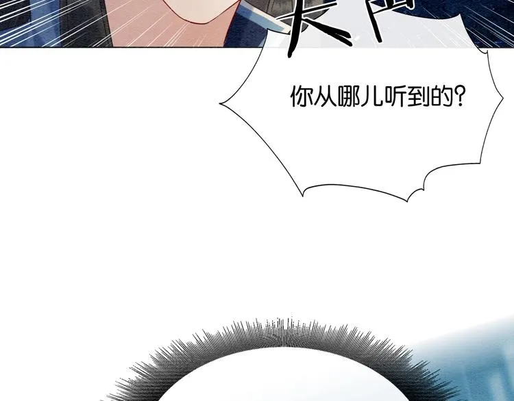 第14话 头号cp粉头诞生 第59页