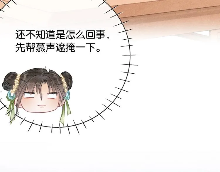第14话 头号cp粉头诞生 第62页
