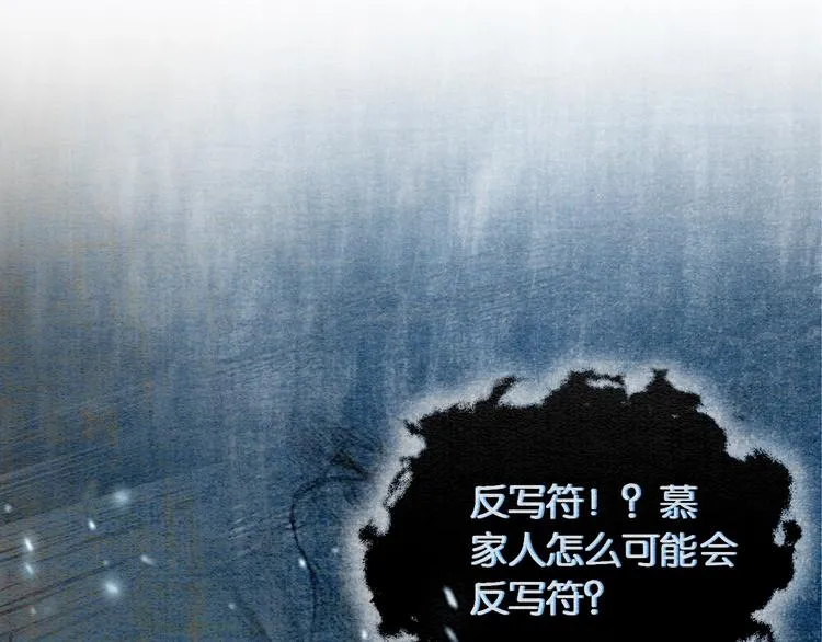 第14话 头号cp粉头诞生 第63页