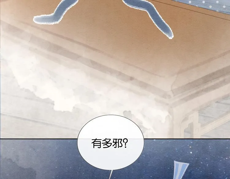 第14话 头号cp粉头诞生 第70页