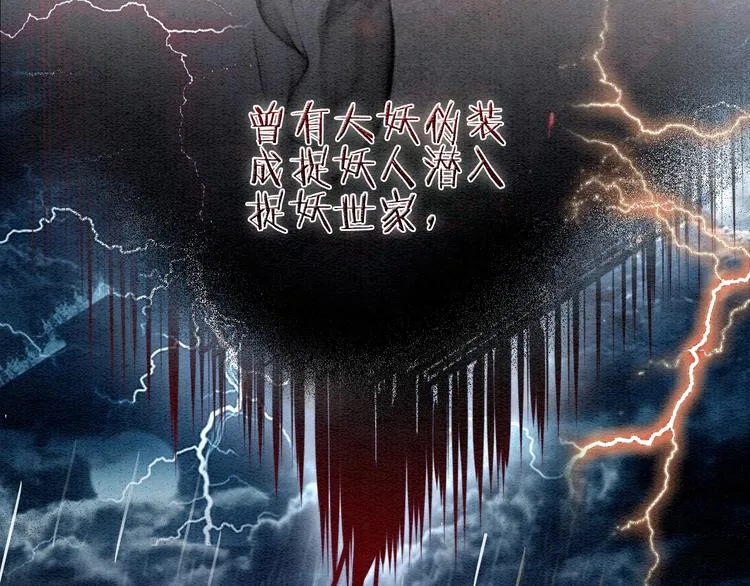 第14话 头号cp粉头诞生 第73页