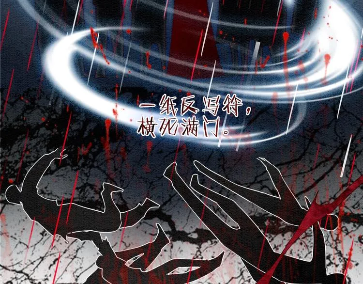 第14话 头号cp粉头诞生 第75页