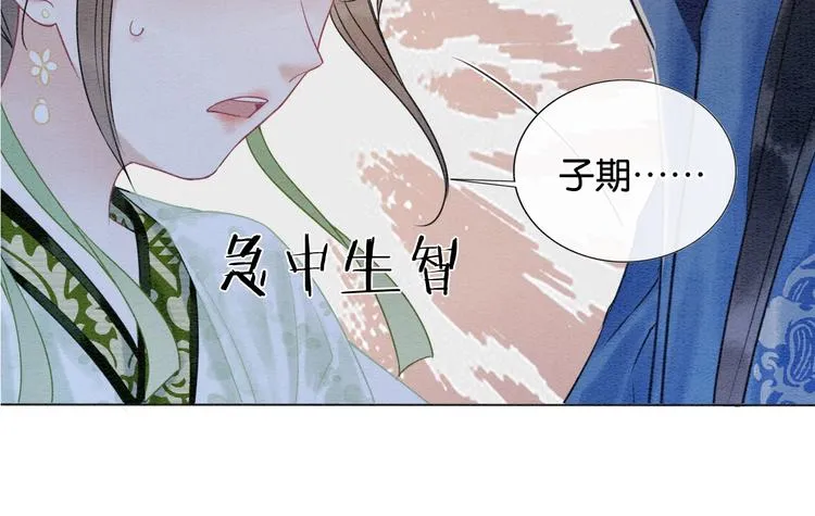 第14话 头号cp粉头诞生 第82页