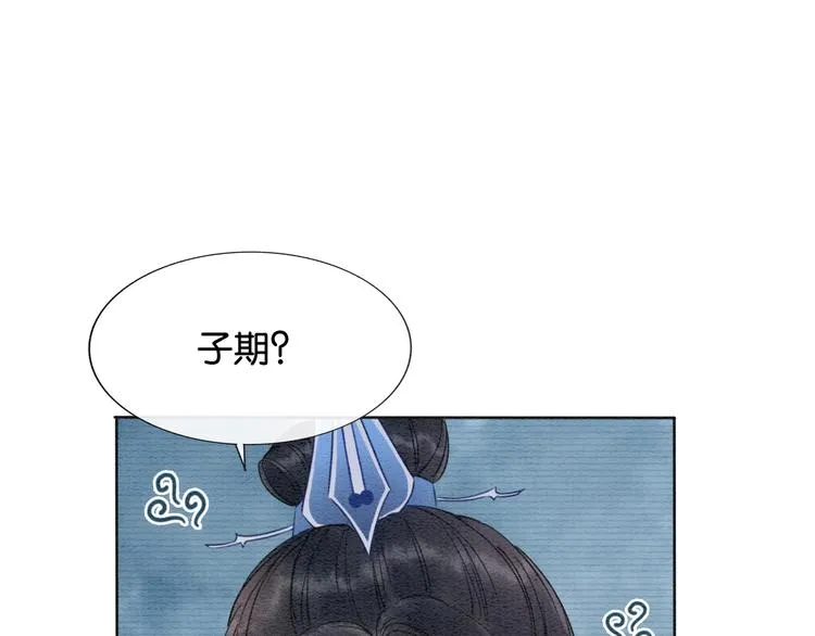 第14话 头号cp粉头诞生 第83页