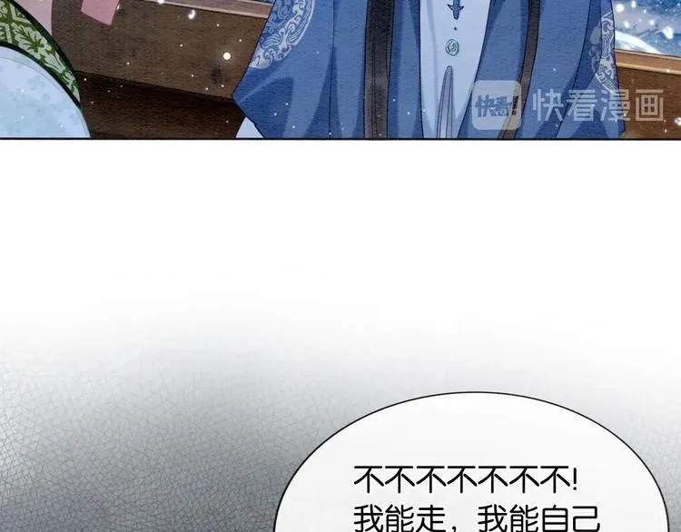 第14话 头号cp粉头诞生 第89页