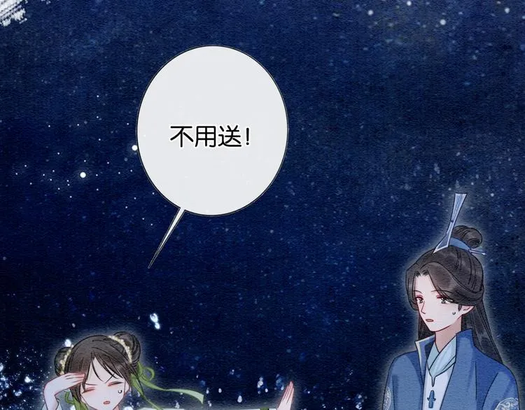 第14话 头号cp粉头诞生 第92页