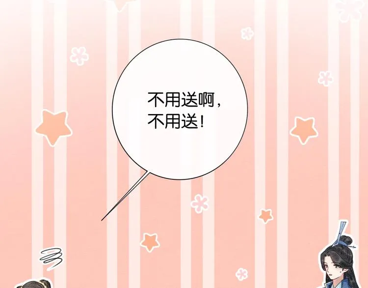 第14话 头号cp粉头诞生 第94页