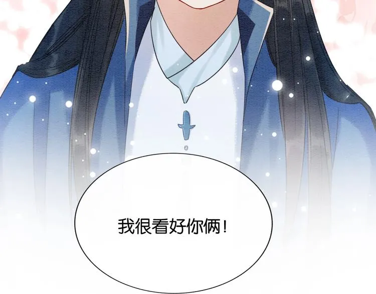 第14话 头号cp粉头诞生 第100页