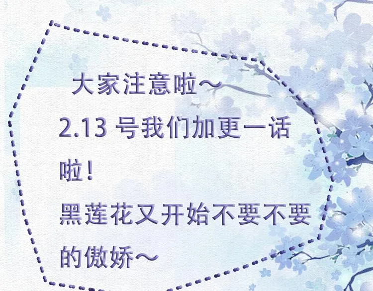第14话 头号cp粉头诞生 第102页