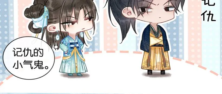 第14话 头号cp粉头诞生 第104页