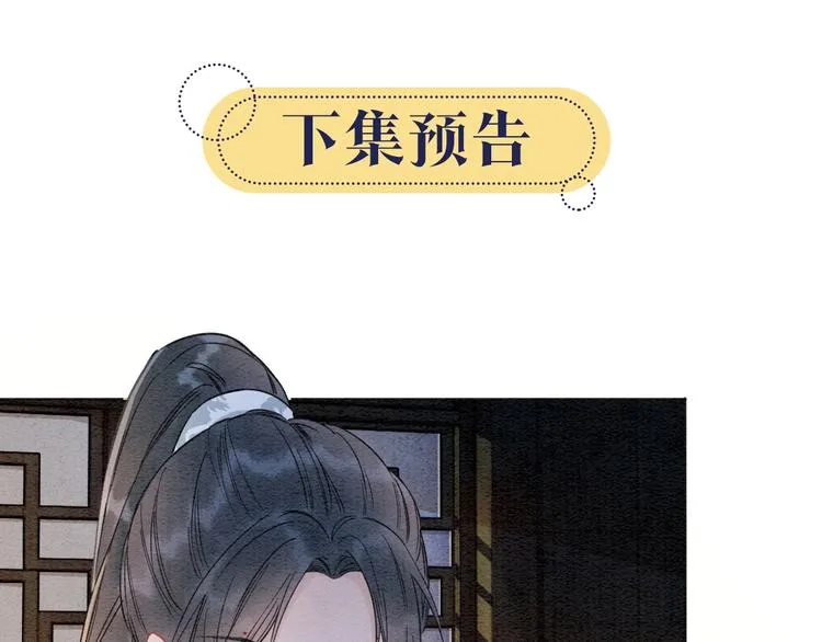 第14话 头号cp粉头诞生 第105页