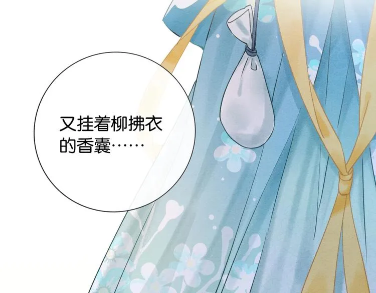 第14话 头号cp粉头诞生 第107页