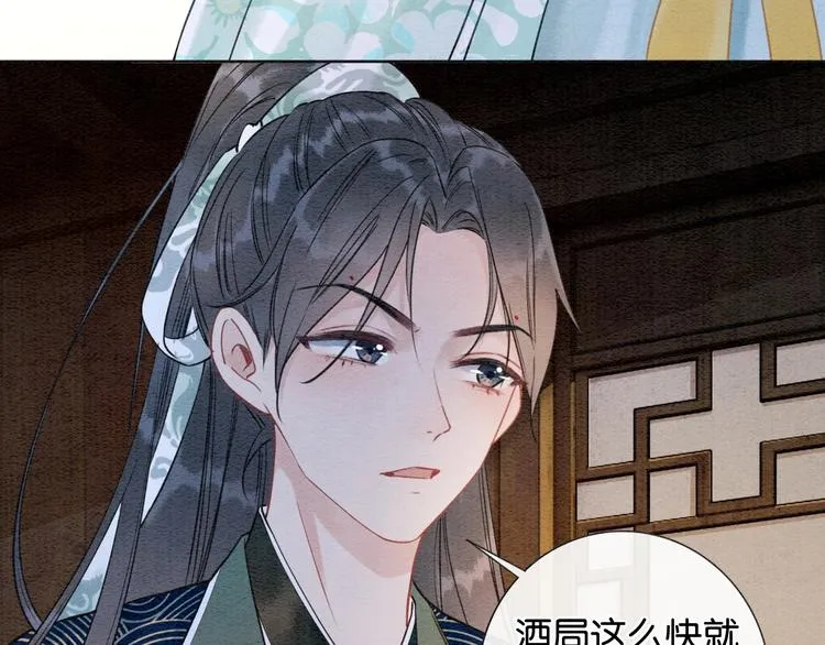 第14话 头号cp粉头诞生 第108页