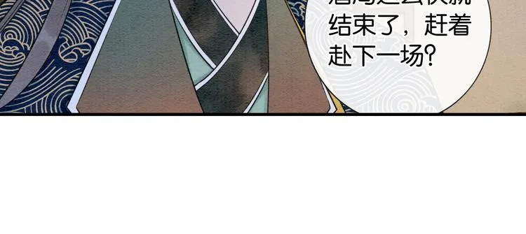 第14话 头号cp粉头诞生 第109页