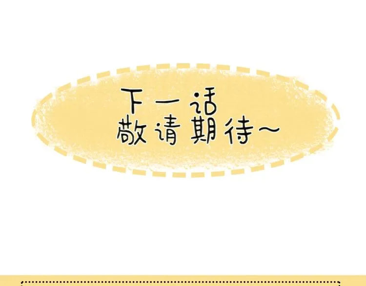 第14话 头号cp粉头诞生 第110页