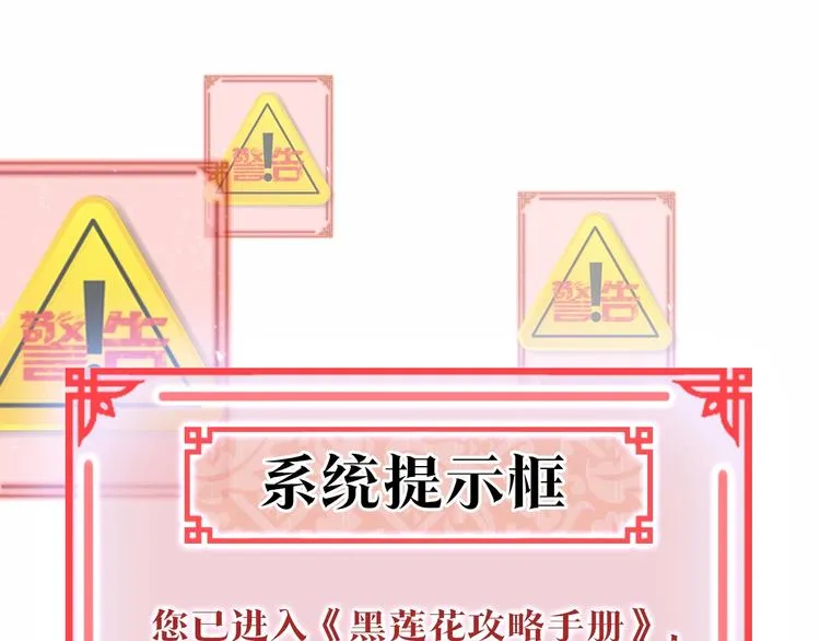 第14话 头号cp粉头诞生 第113页