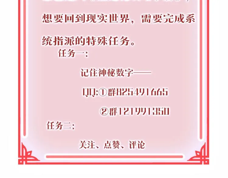 第14话 头号cp粉头诞生 第114页