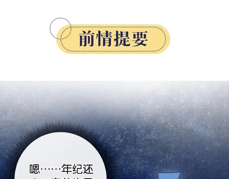 第15话 投喂红糖馒头~ 第1页