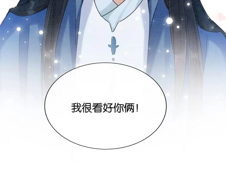 第15话 投喂红糖馒头~ 第6页