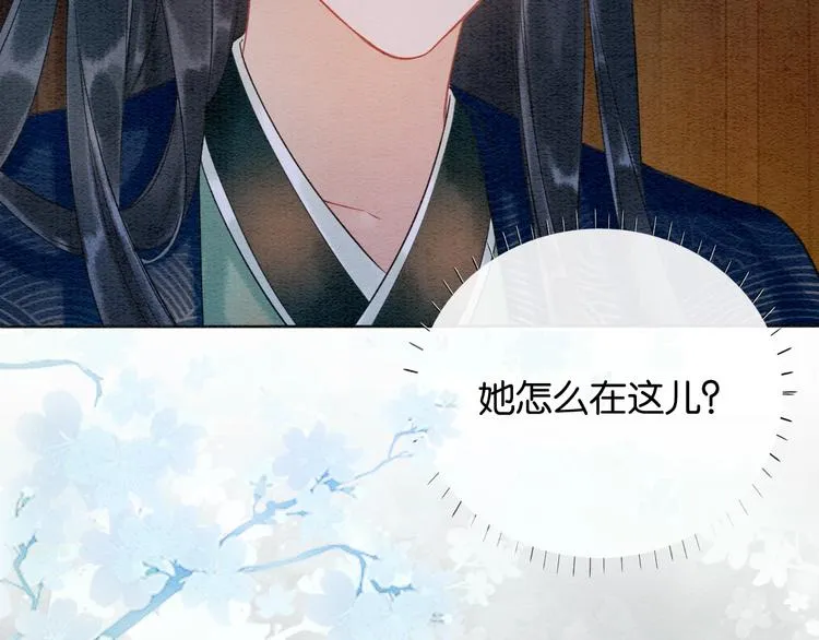 第15话 投喂红糖馒头~ 第18页