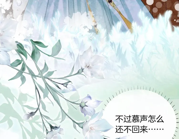第15话 投喂红糖馒头~ 第21页