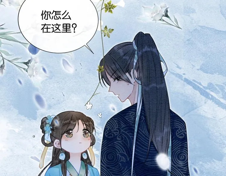 第15话 投喂红糖馒头~ 第32页