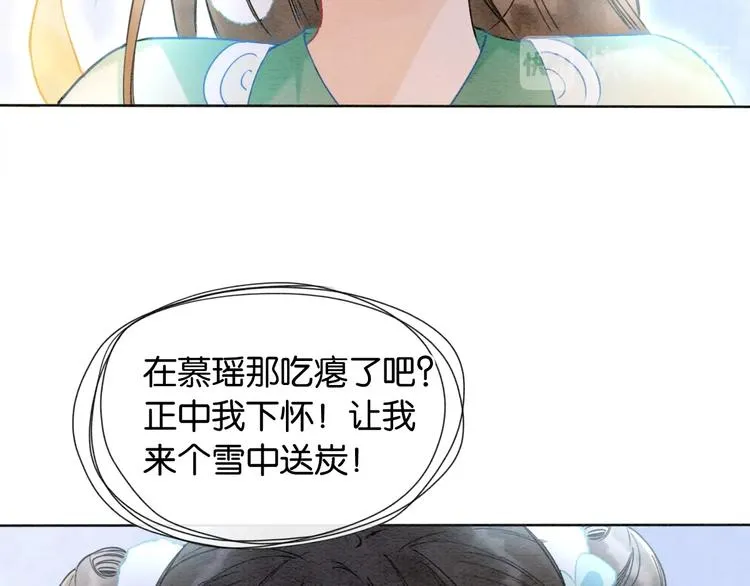 第15话 投喂红糖馒头~ 第35页