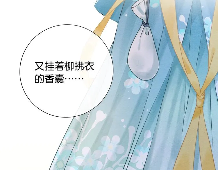 第15话 投喂红糖馒头~ 第39页