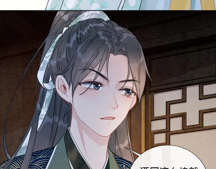 第15话 投喂红糖馒头~ 第40页