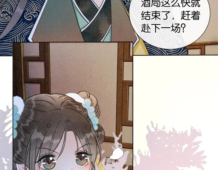 第15话 投喂红糖馒头~ 第41页