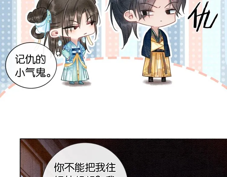 第15话 投喂红糖馒头~ 第49页