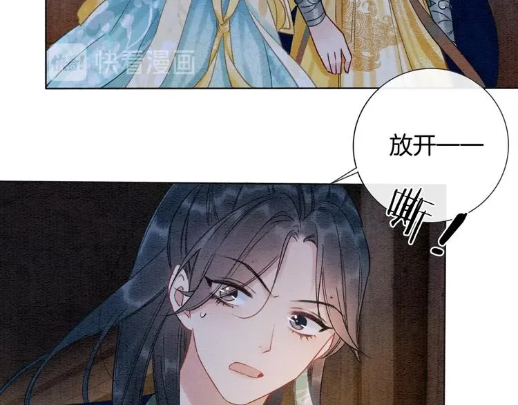 第15话 投喂红糖馒头~ 第51页