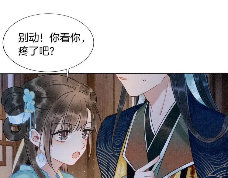 第15话 投喂红糖馒头~ 第53页