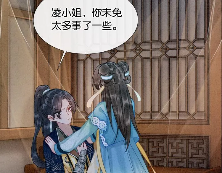 第15话 投喂红糖馒头~ 第60页