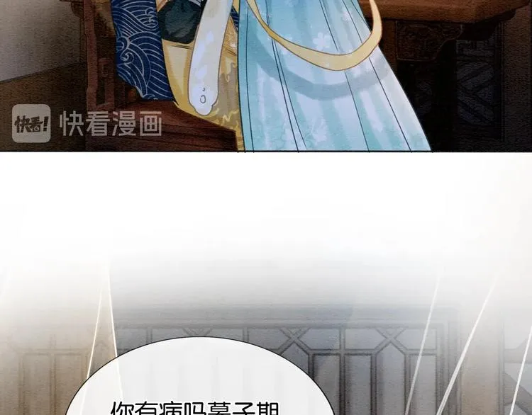 第15话 投喂红糖馒头~ 第61页